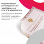 Подушка ортопедическая TRELAX Респекта (Respecta) компактная П07